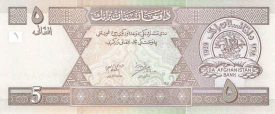 Afghanistan p.66a 5 Afghanis 2002